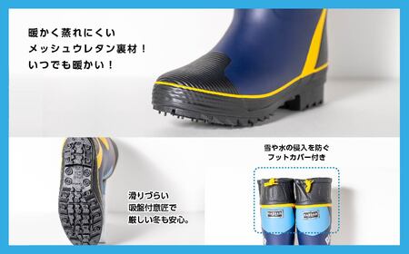 長靴 スーパーアラスカ14 ネイビー25.5cm【東邦ゴム工業株式会社】