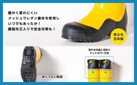 長靴 カラー防寒安全靴 ネイビーLサイズ【東邦ゴム工業株式会社】