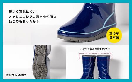 長靴 プリンセス10 ネイビー25.5cm【東邦ゴム工業株式会社】