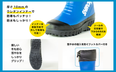 長靴 東邦の白くま ブルーLLサイズ【東邦ゴム工業株式会社】