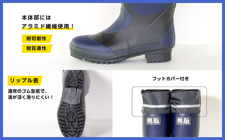 長靴 無敵くん リップル底 ネイビーXLサイズ【東邦ゴム工業株式会社】
