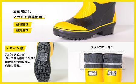 長靴 無敵くん スパイク底 イエローLサイズ【東邦ゴム工業株式会社】