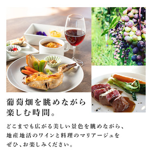 了美ワイン＆ダインのお食事券 7,500円分 ランチ レストラン 飲食店 食事券 ワイナリー マリアージュ ワイナリーレストラン ギフト 絶景 宮城県 大和町 みらいファームやまと【了美ワイナリー】ta167