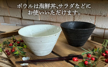 【美濃焼】和モダン カフェ ボウル 黒・白 ペアセット ＋ ボーン 箸置き【竜仙窯】食器 鉢 丼 どんぶり 副菜鉢 サラダボウル ペア 夫婦 カップル ホワイト ブラック 白 黒 モノトーン おしゃれ レンジ対応 送料無料 [MDD037]