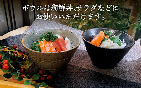 【美濃焼】和モダン カフェ ボウル 黒・グレー ペアセット ＋ ボーン 箸置き【竜仙窯】食器 鉢 丼 どんぶり 副菜鉢 サラダボウル ペア 夫婦 カップル グレー ブラック 灰 黒 モノトーン おしゃれ レンジ対応 送料無料 [MDD038]