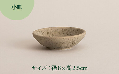 【美濃焼】RINPEN-鱗片- マグカップ＆小皿 セット グリーン 【ヤマカ斎木製陶所】食器 豆皿 コーヒーカップ ティーカップ マグ おつまみ皿 薬味皿 ティータイム グリーン 緑 おしゃれ レンジ対応 食洗機対応 送料無料 [MEQ002]