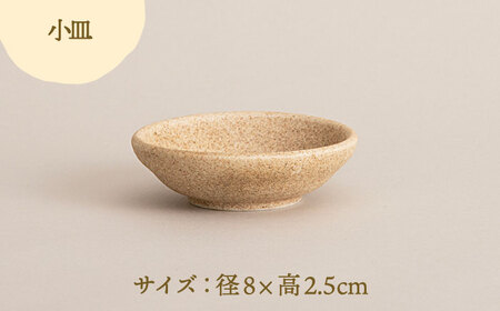 【美濃焼】RINPEN-鱗片- マグカップ＆小皿 セット ベージュ 【ヤマカ斎木製陶所】食器 豆皿 コーヒーカップ ティーカップ マグ おつまみ皿 薬味皿 ティータイム ベージュ おしゃれ レンジ対応 食洗機対応 送料無料 [MEQ003]