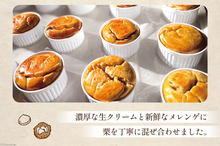 菓子 栗のふんわりスフレ 4個 [栗菓子工房みず穂屋 宮崎県 美郷町 31at0013]