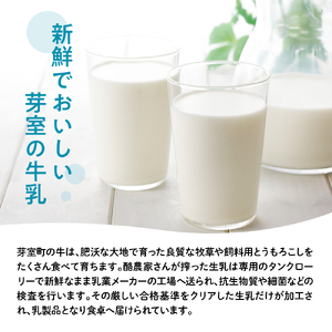  あいす屋さんの 牛乳 ソフトクリーム 6個入り 濃厚 アイス ミルク みるく デザート スイーツ カップ カップアイス カップソフト ソフト 冷凍 贈り物 おやつ ギフト 送料無料 北海道 十勝 芽室町me008-006c