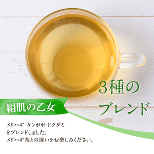 isa470 からだにやさしい「野草メドハギケーキ」セット 鹿児島 メドハギ茶 お茶 健康茶 茶 ティー 薬草 野草 ケーキ シフォンケーキ 洋菓子 お菓子 焼き菓子 スイーツ ギフト 贈り物 プレゼント【やさしいまち】
