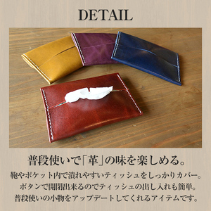 サムライクラフト ポケットティッシュケース＜グリーン＞(約92mm×132mm×12mm) レザー 革 本革  レザー製品 革製品 ルガトショルダー ギフト 日本製 手縫い ハンドメイド ファッション 小物 Samurai Craft【株式会社Stand Field】ta278-green