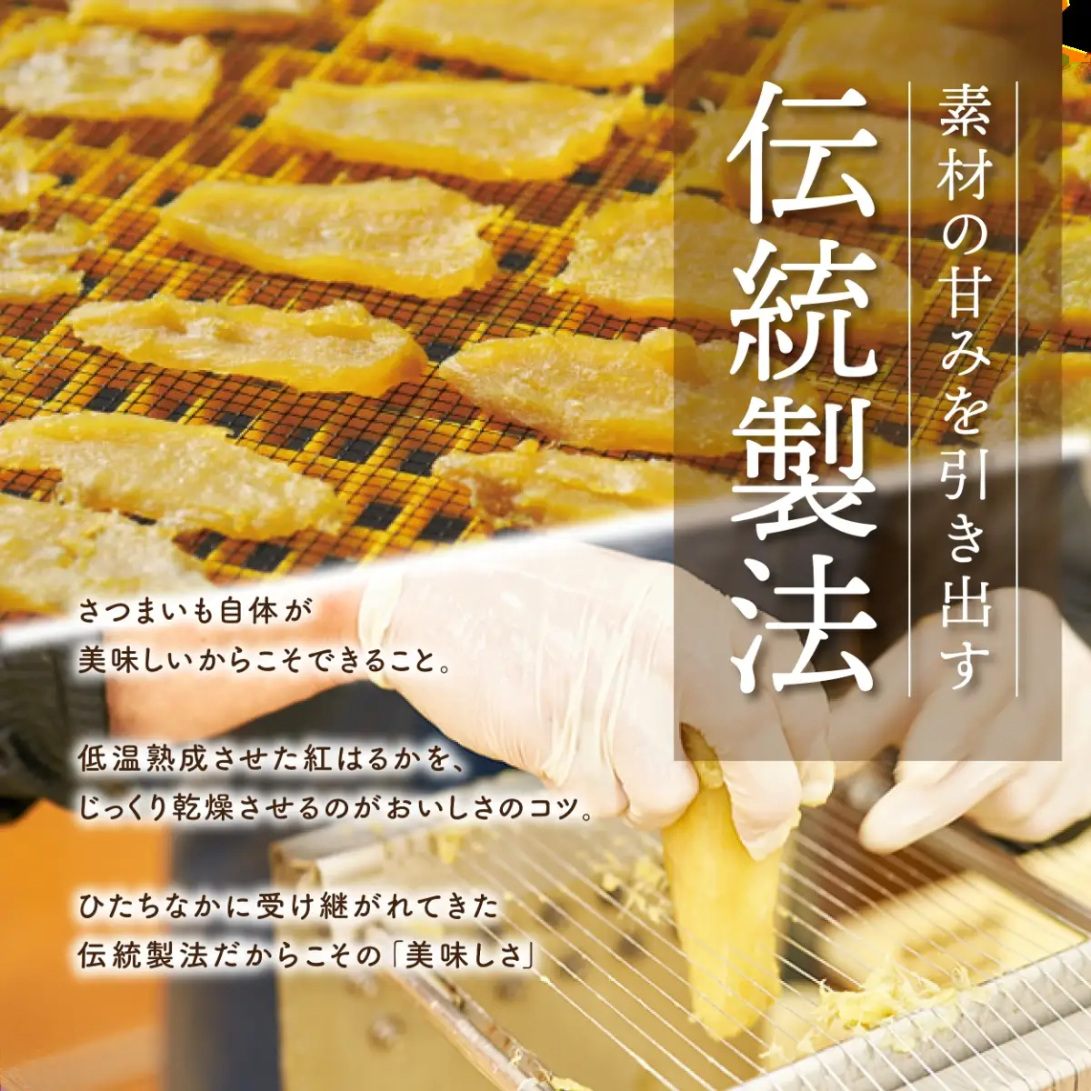 べにはるか・シルクスイート干し芋詰合せ　140g×6袋_ほしいも 茨城産　さつまいも おいしい 食べ比べ_【1421176】