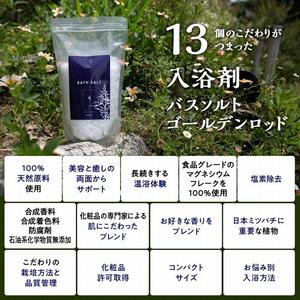 100％天然原料　入浴剤 バスソルト ゴールデンロッド1000g（1回15g使用で66回分）【バスソルト 入浴剤 バスソルト 天然原料 バスソルト お風呂 バスソルト 無添加 バスソルト 愛知県 長久手市 AB002】