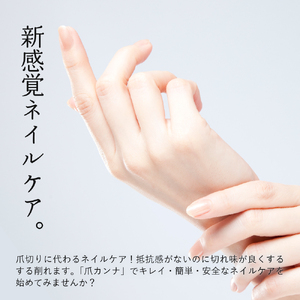 ツボサン 爪カンナ ピアニッシモ 広島カラー 赤×白  水洗い可能 おしゃれなデザイン コンパクト 高純度ステンレス つめやすり 爪けずり ネイルケア 爪ケア ネイル用品 ku140-003-r