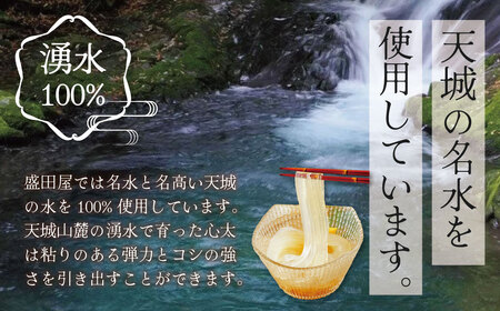 伊豆の心太　丸カップ24ヶ入（三杯酢プレーン）/ 心太 心太 ところてん ところてん 伊豆 