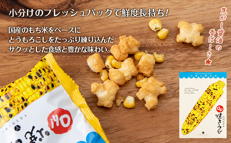 キリン一番搾りと北海道限定YOSHIMI菓子セット