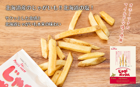 キリン一番搾りと北海道限定じゃがポックルセット