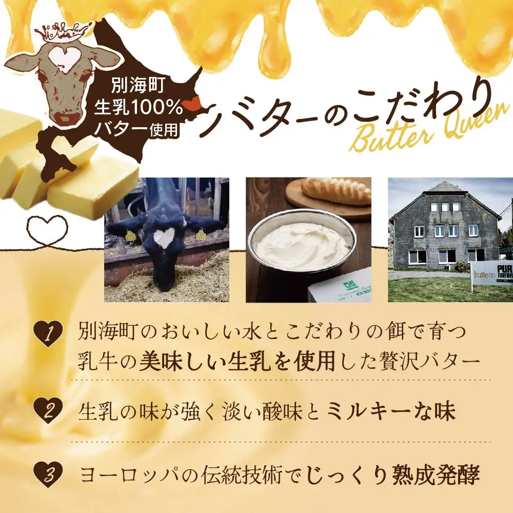 バターの女王サンドクッキーキャラメル6個入り【SE0000003】