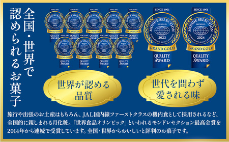 大阪名物 月化粧 16個 青木松風庵 北海道 浦幌町産 絹手亡使用 饅頭