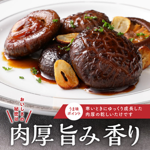 【定期便年4回（3ヵ月に1回）】大分県産中玉どんこ椎茸300ｇ 原木栽培 干し椎茸 訳あり_B063-019