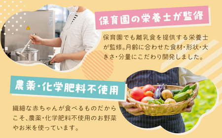 月齢にあった離乳食セット（12-18か月）離乳食 離乳食セット ベビーフード