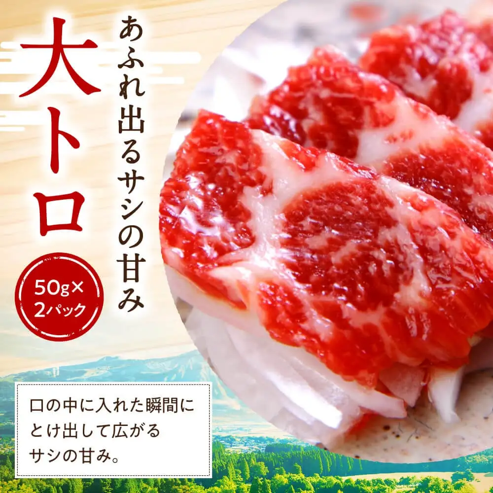 【国産】熊本馬刺し 高級霜降り贅沢3種食べ比べ
