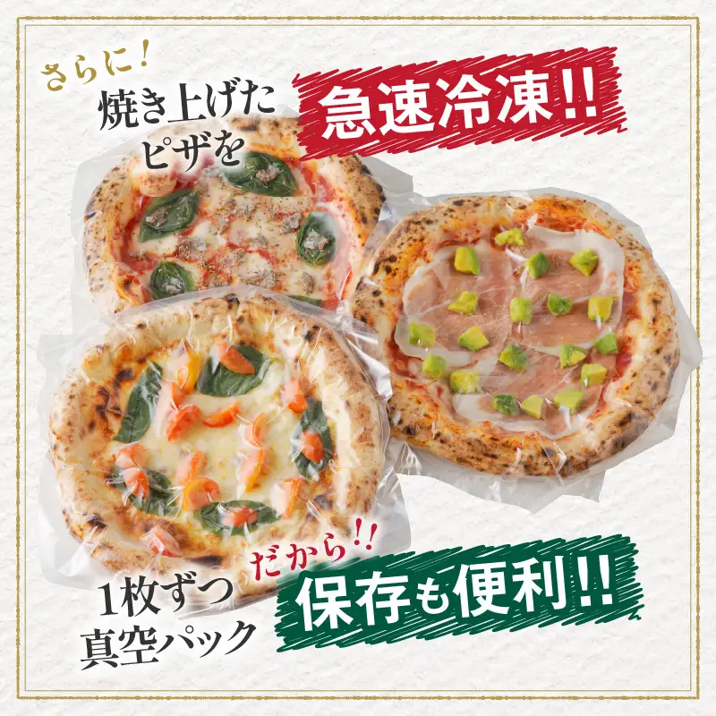 BONLISSA薪窯ピザFセット(合計3枚) パン 加工品 国産_T001-0065