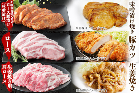 絶品ハーブポーク 肉汁したたる至福の6種盛 豚肉 [0190]
