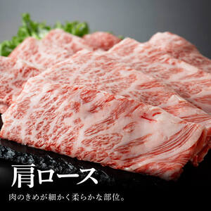 宮崎牛肩ロースすき焼き400g 【 肉 国産牛肉 牛 A4～A5等級 宮崎牛 牛 しゃぶしゃぶ 牛 カタロース 日本ハム 牛 牛肉 牛 】