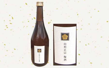 山形正宗 とろとろ梅酒と梅酒セット 各720ml 2本セット F2Y-4386
