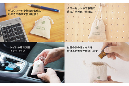 ひのきチップのサシェ6個とひのきオイル30mlセット【アロマ エッセンシャルオイル 精油 リラックス 】【飛騨フォレスト】【43-24】