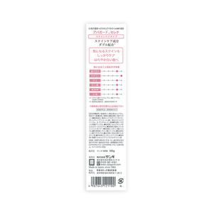 アパガード セレナ 105g 3個 ※着日指定不可 ※離島への配送不可◇