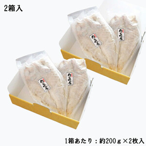 特大 のどぐろ　一夜干し2尾×2箱セット