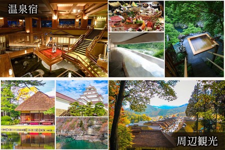 会津芦ノ牧温泉宿泊補助券 15,000円分｜東北 福島県 会津若松 旅行 クーポン 利用券 [0081]