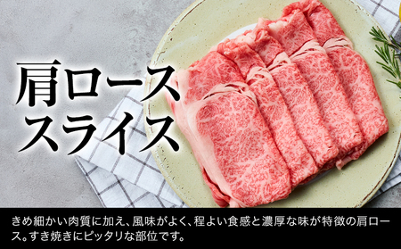 黒毛和牛 黒樺牛 牛肉 すき焼き用 スライス 盛り合わせセット|杉本本店