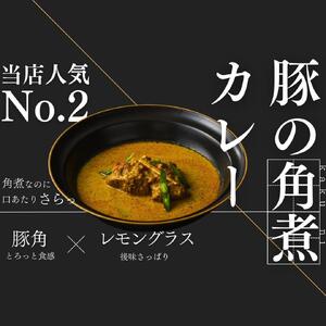 【厳選5種】スリランカの五つ星ホテルシェフ開発　スリランカカレー [ カレー スリランカ 五つ星 ]