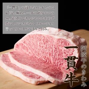阿波牛のきわみ「一貫牛」A-5 ローススライス 500g・焼肉 500g 計約1kg