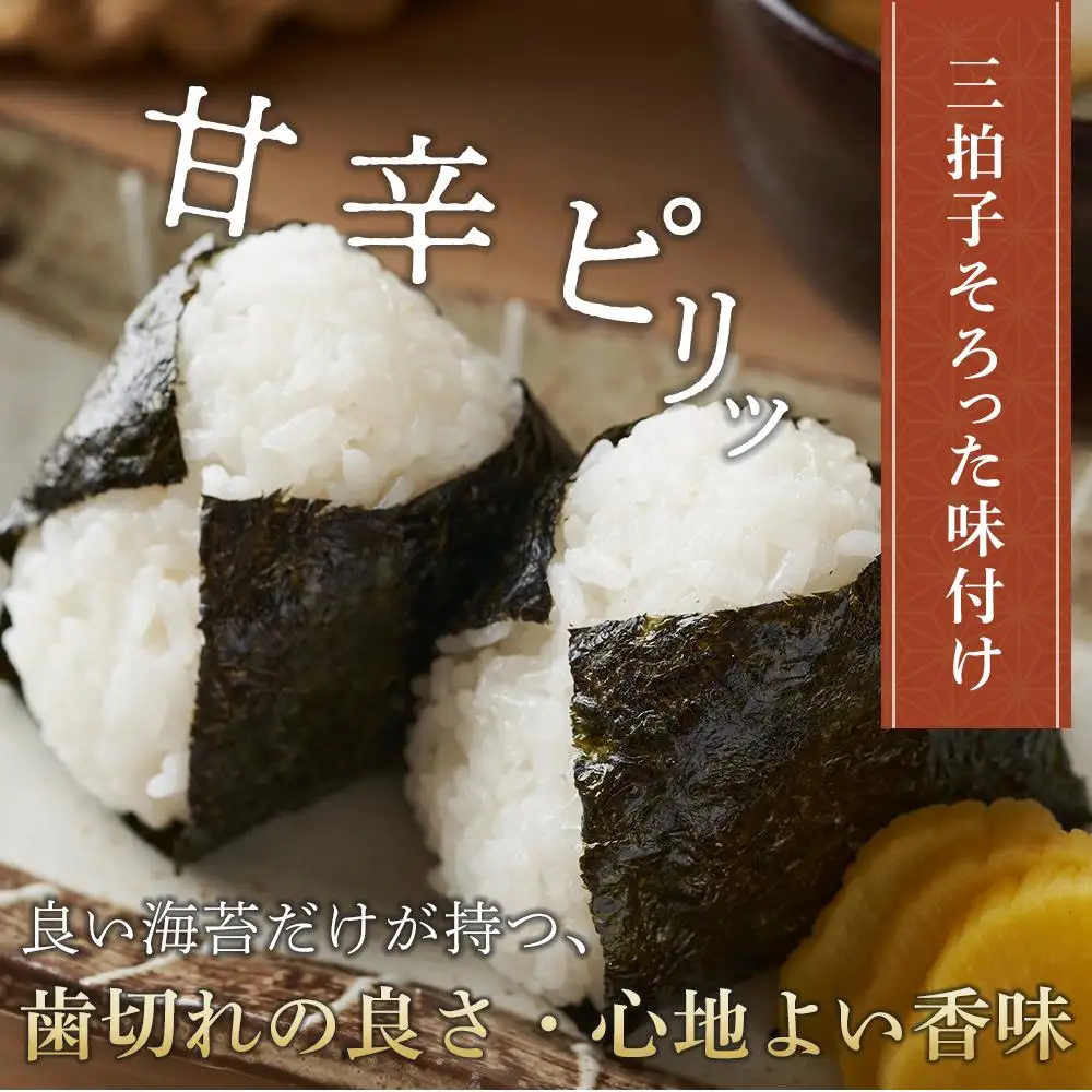 海苔 のり 大野海苔 288枚 ( 48枚 × 6本 ) 味海苔 味付けのり