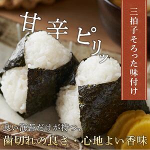 海苔 のり 焼き海苔 味付海苔 48枚×11本 卓上のり