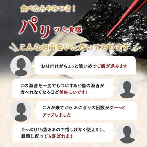 海苔 「ぱりぱり120 (15袋) 」 大野海苔 のり  味付け海苔