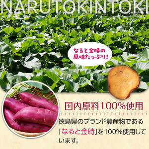 なると金時 チップス おさっち。 プレーン味 しお味セット 10袋（1袋40g） おさつチップス 芋チップス