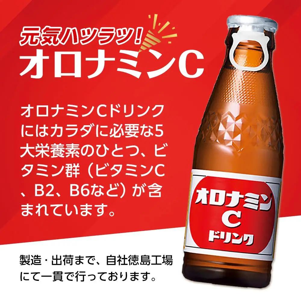 炭酸 オロナミンC  120ml×25本（1ケース）  微炭酸