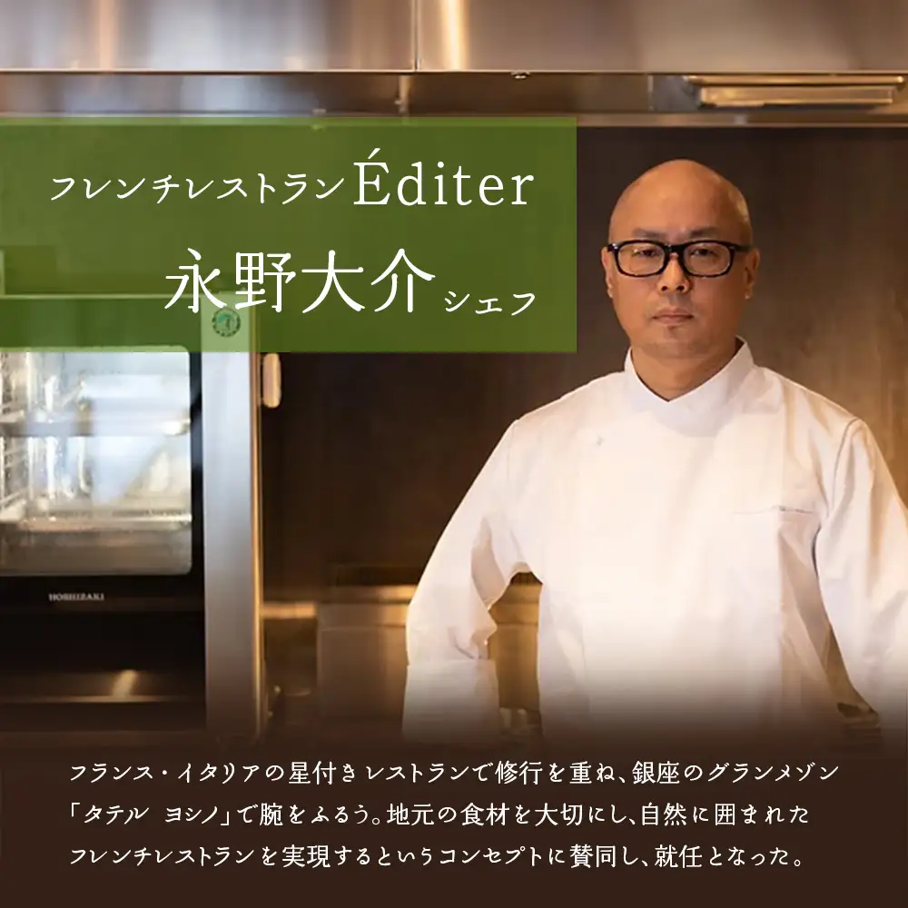 長笹樂山フレンチ【Éditer】ペアランチ券 コース料理 ～ムニュ マルシェ～ NA029_002