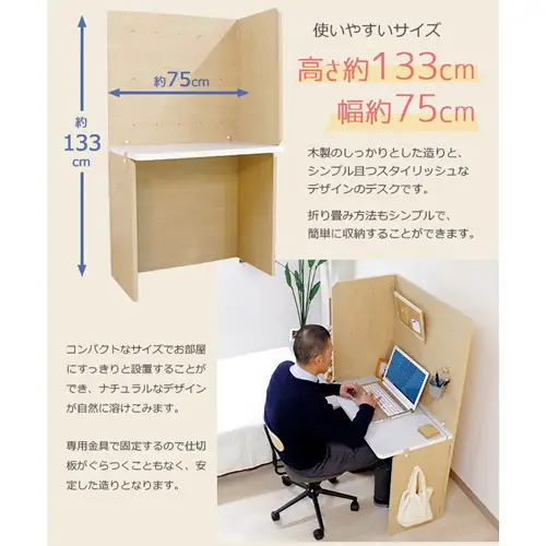 No.196 組み立て式　折りたたみテレワークデスク　DE-13