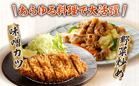 豚肉 肩ロース 味噌漬け 1.6kg 豚肉[スタミナ 130g×10P 切り落とし300g付]