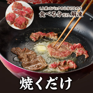 上場亭 佐賀牛バター醤油風味焼肉 ／ 味付き タレ 焼肉【B140】
