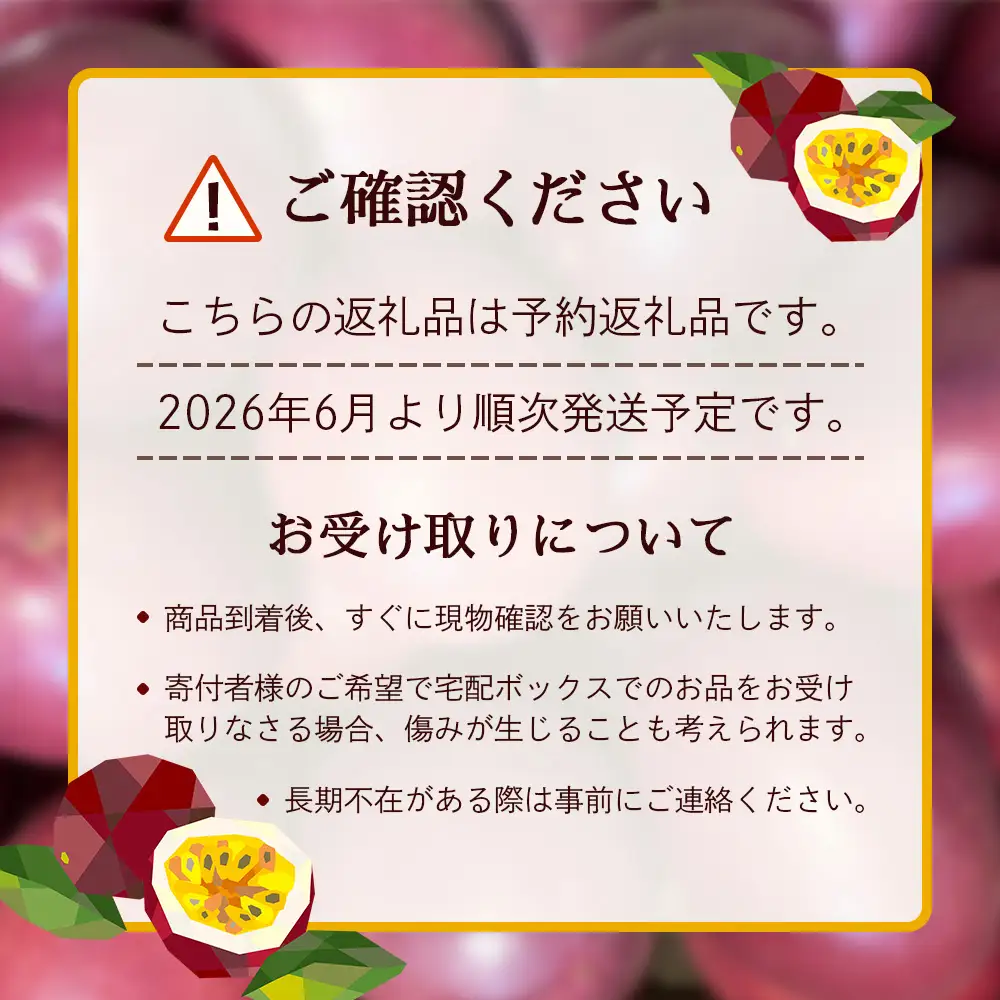 【2026年・先行予約】【訳あり品】家庭用パッションフルーツ2kg （約22～24個）濱田農園  ｜先行予約 産地直送 新鮮 パッション フルーツ 南大隅町 果物 果実 プレゼント濱田農園 家庭用 人気 南国フルーツ  HB-708