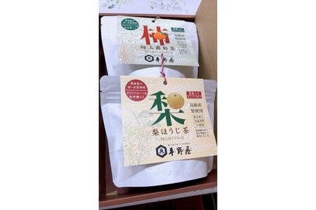 お茶の平野屋「島根の果実茶セット」 お茶 日本茶 ブレンド 柿 かき 梨 なし ブレンド茶 【069_1919】