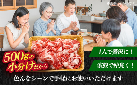 【全3回定期便】【和牛の旨味を堪能！】博多和牛切り落とし500g 牛肉 肉 [ABBP042] 