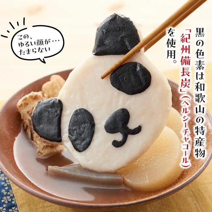 南紀白浜パンダ丸てんぷらペアセット